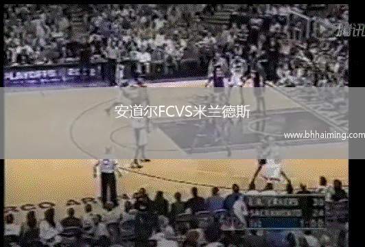 布拉加VS阿維什鎮(zhèn)