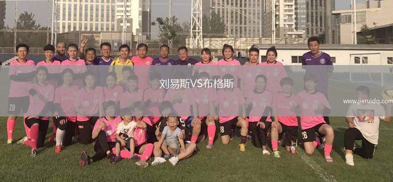 劉易斯VS布格斯