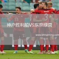 劍橋聯(lián)VS查爾頓