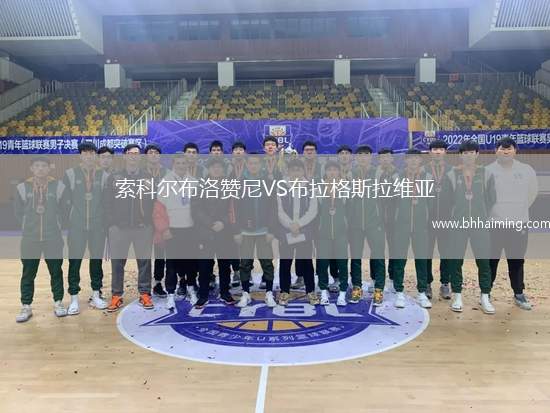 帕福斯FCVS貝爾格萊德紅星