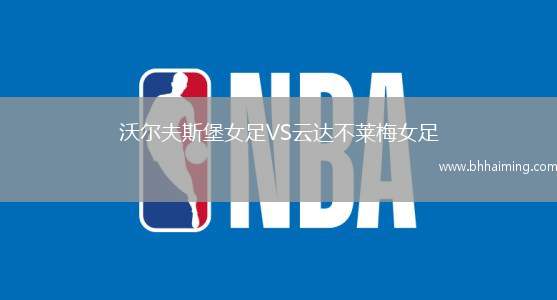 普埃布拉VS蒙特雷