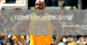 巴恩斯利VS哈德斯菲爾德