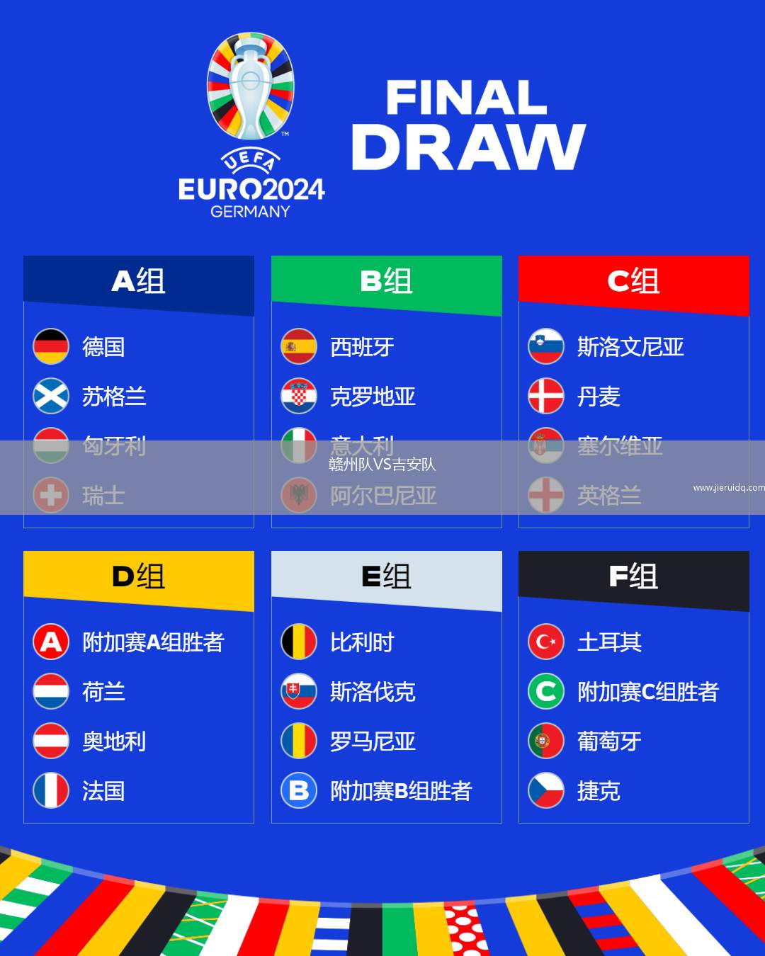 贛州隊VS吉安隊