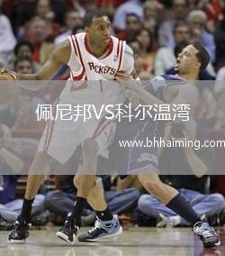 連云港隊(duì)VS揚(yáng)州隊(duì)