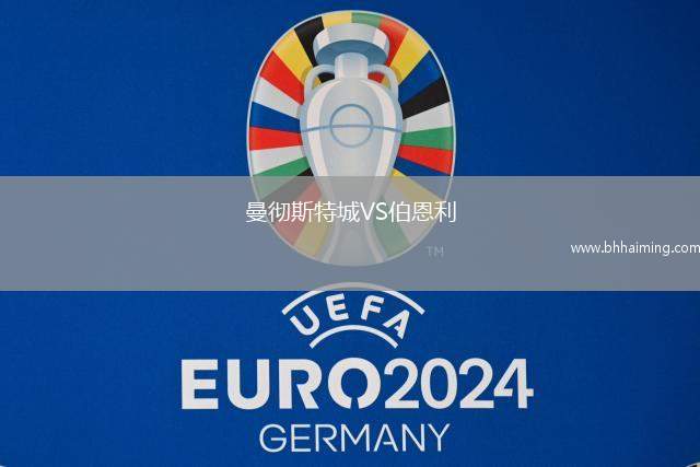 諾丁漢森林VS西漢姆聯(lián)