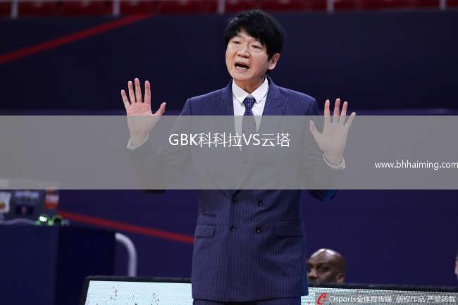 巴林格VS桑德豪森