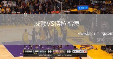 特安崔亞VS瓦爾特