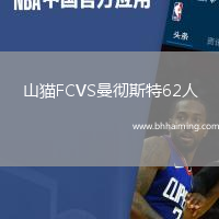 薩拉戈薩B隊VS格尼卡