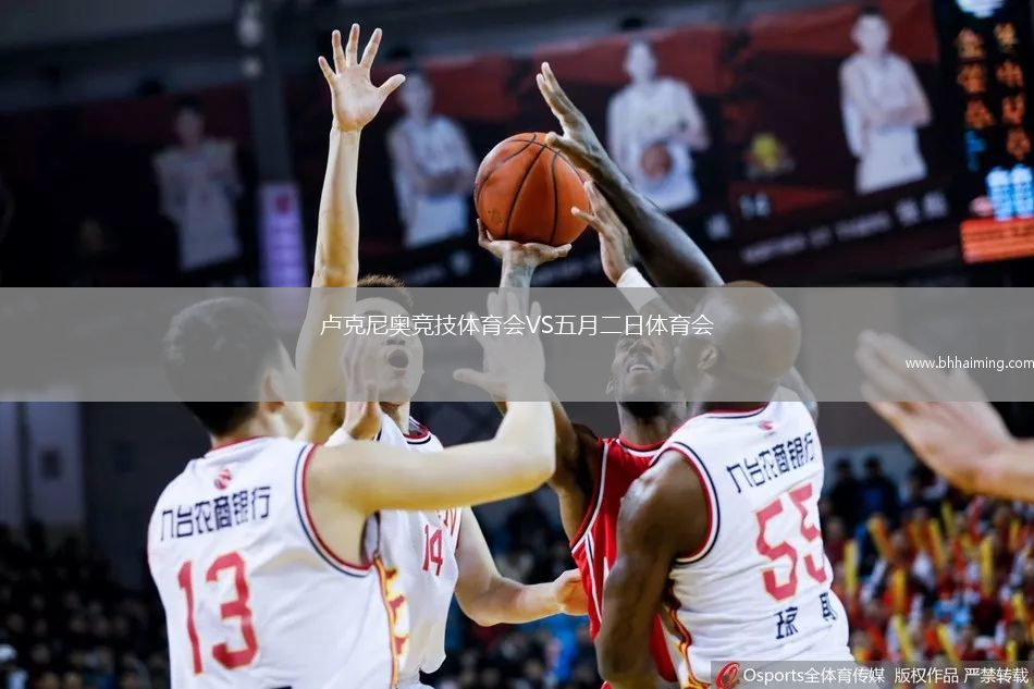 干昆斯VS瑞歐馬加達宏達