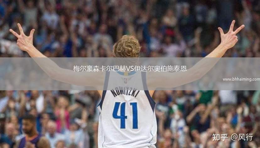 卡爾斯魯厄VS紐倫堡