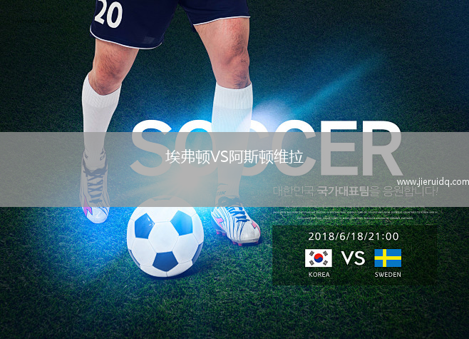 埃弗頓VS阿斯頓維拉