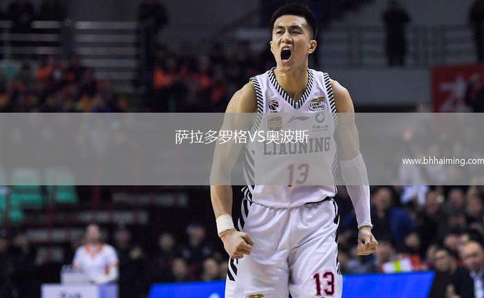 富熱爾VSCEP洛里昂