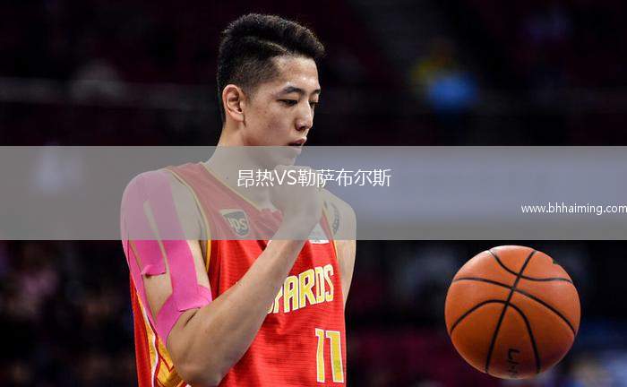 奧爾希VS萊瓦盧瓦