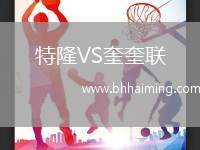 萊瓦賈科斯VS塞薩洛尼基