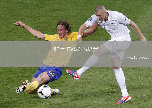 帕丘卡VS克雷塔羅