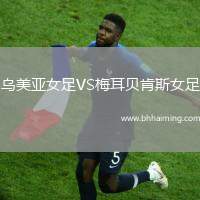 奧蘭多城VS納什維爾SC