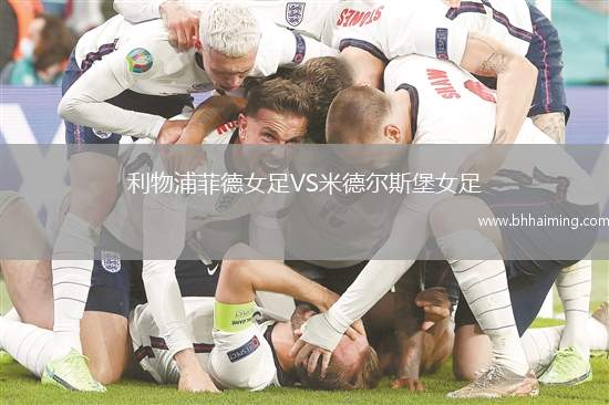 桑坦德競技B隊VS比羅門薩斯