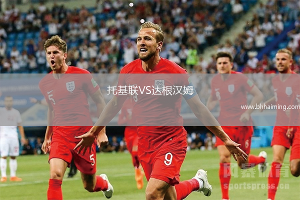 薩姆松珀VS法蒂赫卡拉古魯克