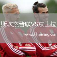 桑托斯足球俱樂(lè)部VS科梅爾奇