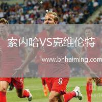 克魯塞羅VS布拉干蒂諾RB