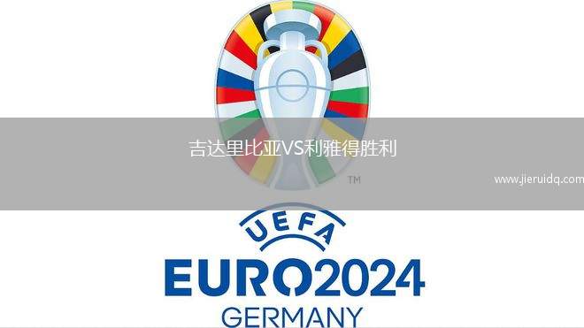 吉達(dá)里比亞VS利雅得勝利