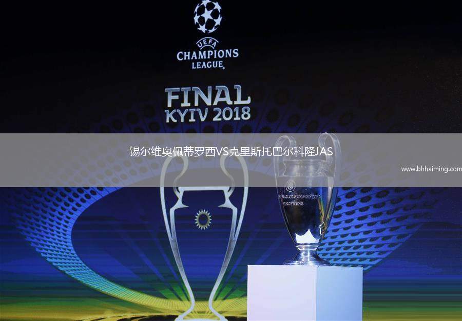 阿森納女足VS阿斯頓維拉女足