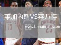 南京隊(duì)VS宿遷隊(duì)