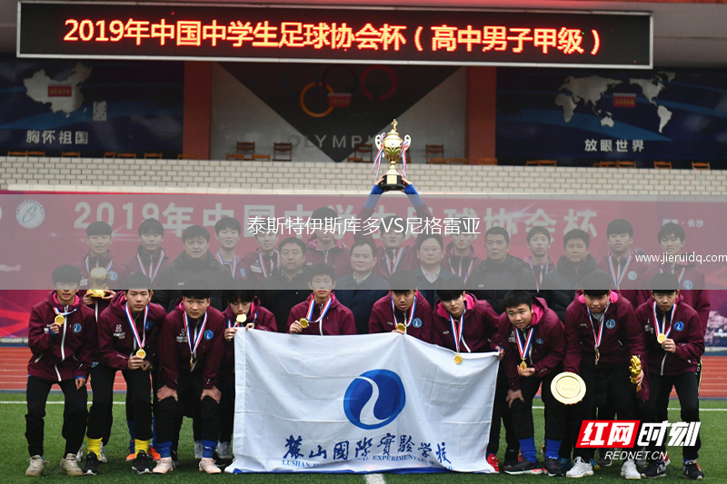 泰斯特伊斯庫多VS尼格雷亞