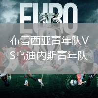 安德拉特克斯VS珀布倫斯