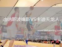 巴拉多利德B隊(duì)VS阿斯托爾加體育會