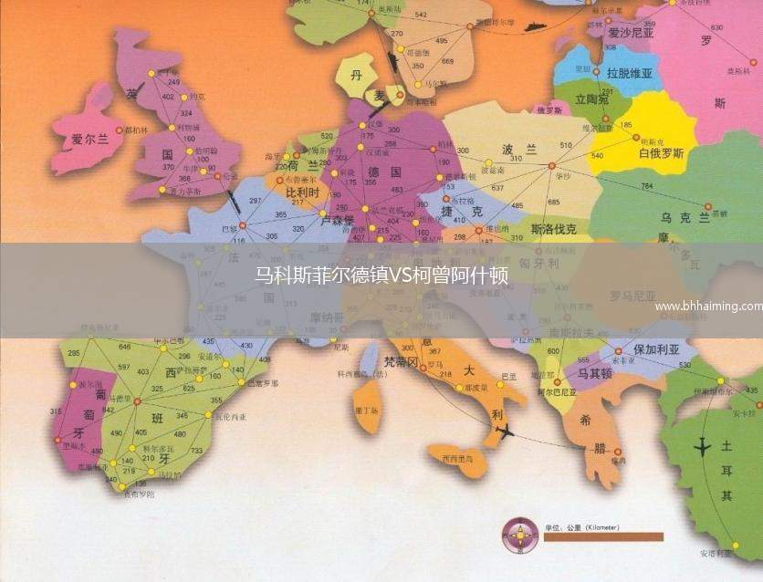 西維勒VS馬魯莫加蘭斯