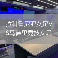 貝西克塔斯VS高卡爾利