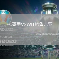 普瑞蘭斯VS凡爾賽