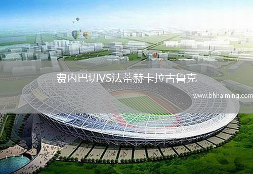 卡利體育會(huì)VS佩雷拉