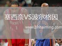 樸茨茅斯VS米德爾斯堡