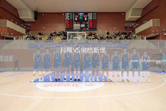 塞帕罕VS莫亨巴根