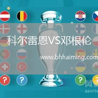 德比郡VS查爾頓