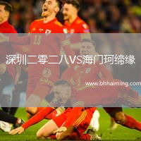 吉馬良斯VS圣克拉拉