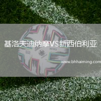 阿爾梅里亞B隊VS阿吉拉斯
