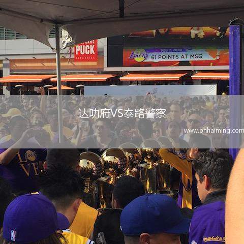 蓬特赫尼爾VS拉尤寧CF