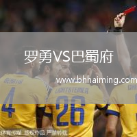 韋爾瓦VS羅卡競技