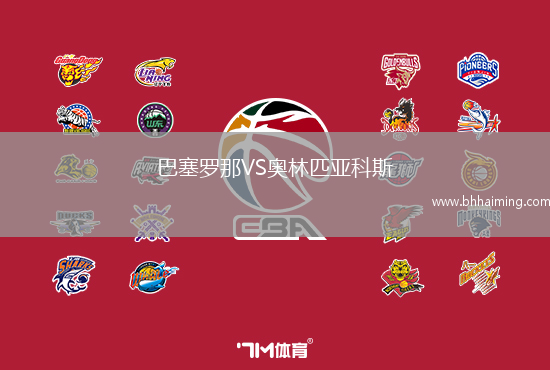 圣保羅VS帕爾梅拉斯