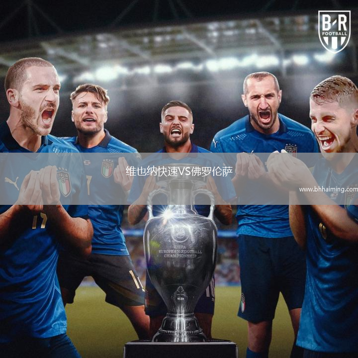 西班牙人B隊(duì)VS萊里達(dá)競技