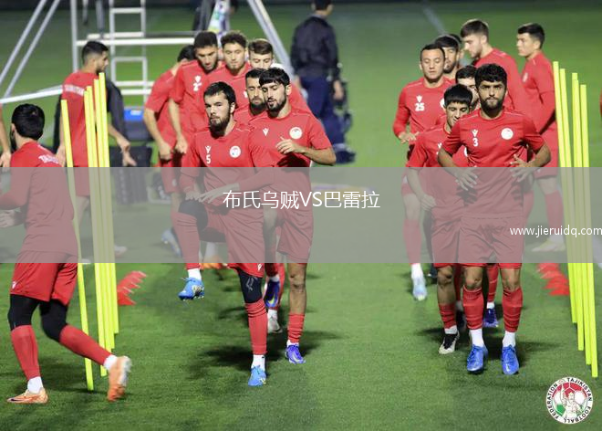 布氏烏賊VS巴雷拉