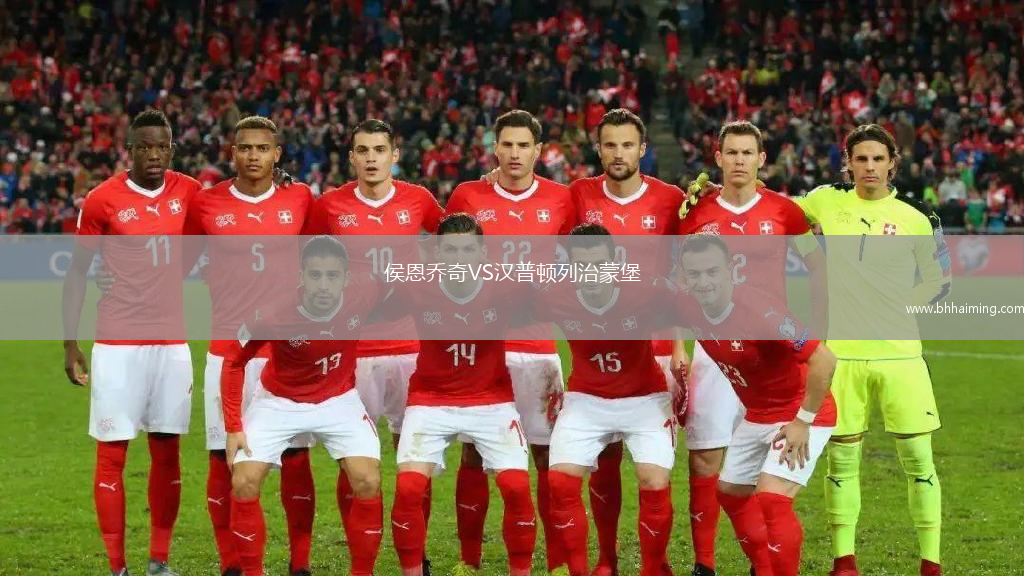 羅馬尼亞U21VS塞浦路斯U21