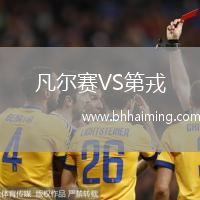 拉斯帕爾馬斯VS埃瓦爾