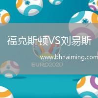 巴伊亞VS格雷米奧