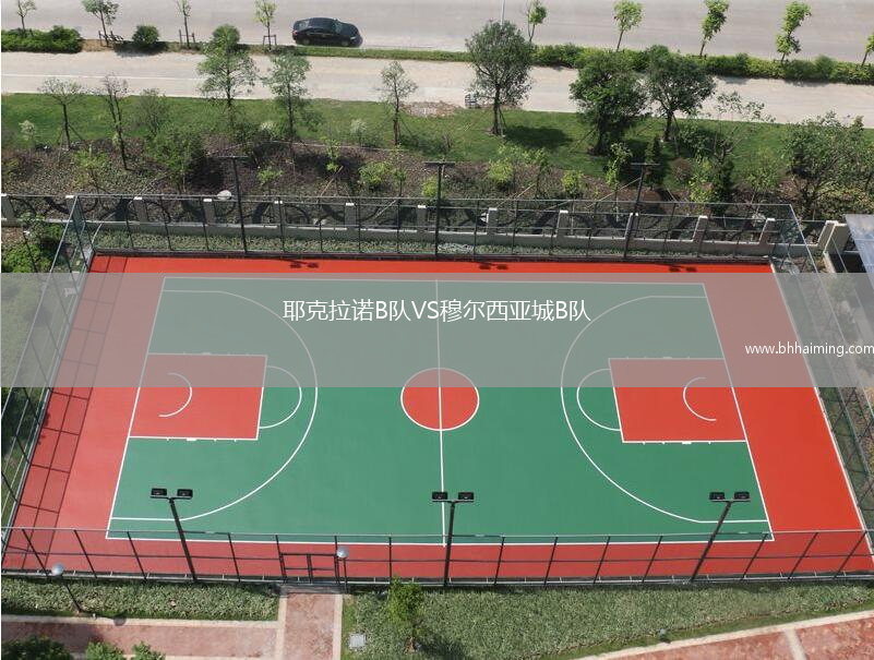 雷克瑟姆VS牛津聯(lián)