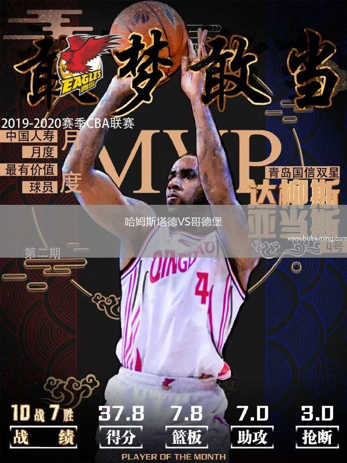 托拉斯VS維爾紐斯