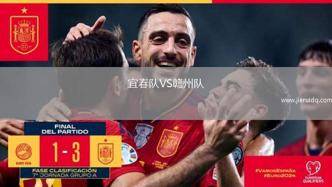 宜春隊VS贛州隊